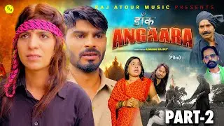 डाँकू अंगारा Danku Angara (Part 2) | New Haryanvi Movie 2025 | Ashwani Rajput | Radhey  Chawla