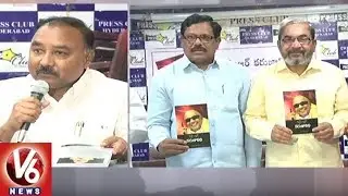 MP Banda Prakash Unveils Kalaignar Karunanidhi Book In Somajiguda Press Club | V6 News
