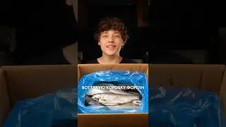Где поймать почищеную и потрошёную&nbsp;форель?