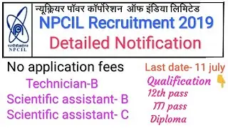 NPCIL Recruitment 2019  12th/ITI/Diploma
