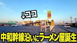 【新店】奈良に『暗殺者』のラーメン屋が誕生。熟成黒醤油あんかけが凶暴すぎる…！