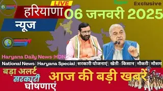 हरियाणा की ताजा खबरें#haryana#news #haryananews#jobs #bjp  #congress #viralvideo #hssccet #farmer