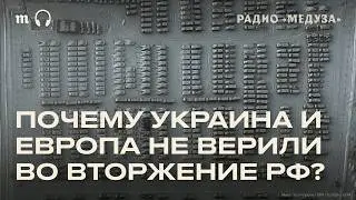 Разведка предсказала вторжение РФ еще в 2021 году