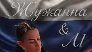 Цена, которую я заплатила