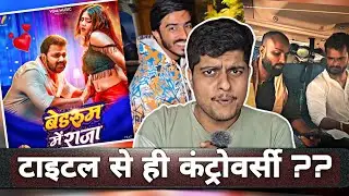 Oh Sir! Bedroom Mein Raja? Pawan Singh New Song??  😟 , Vgm Music, khesari yadav 