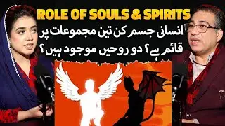 Role of Souls & Spirits | Do We Really Have Two Souls? | Suno Supernatural