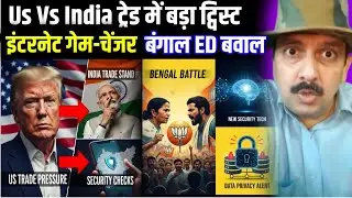 India US Trade Tension, Trump Tariff Talk, Bengal Election Battle, Security Tech, Data Privacy Debat