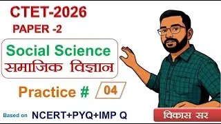 CTET Paper 2 Social Science Practice