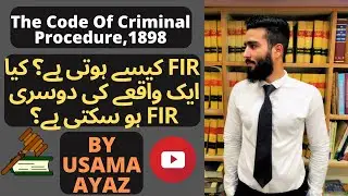 CrPC | FIR | 2ND FIR | SECTION 154, 155  SUGHRAN BBI CASE | PLD 2018 SC 595 | LAW GAT