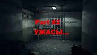 Hektor #2 Атмосфера ужаса!!!!