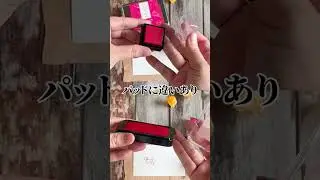 【スタンプ台】シヤチハタいろもようの通常サイズ・わらべを牡丹色で比べてみた結果&hellip;