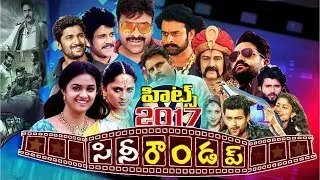 Cine Roundup 2017 Hit Movies | 2017 Tollywood Hit Movies List | Bharat Today