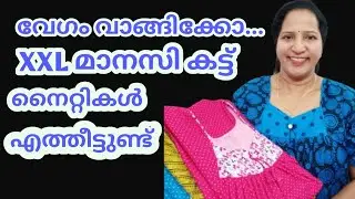 XXL മാനസി കട്ട്&zwnj; നൈറ്റി | online shopping | nighty @ Ladies World collections