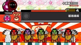Taiko no Tatsujin Wii U Version!: Soroban 2000 10★ Oni FC