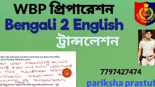 WBP KP SI Main||Descriptive English|| Translation