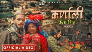 NEW DEUDA SONG | कर्णाली का ठिटा KARNALIKA THITA | 2081 | TPTSUMAN | PARBHURAJ/KUSUM || TPT_SUMAN