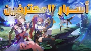 أسرار المحترفين في Blue Protocol 🔥🎮 | نصائح لازم تعرفها قبل ما تبدأ !