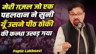 Paplu Lucknawi | Mushiara & Kavi Sammelan | Badshah Market | Jaora M.P |January 2026