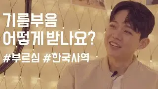 [2편]기름부음 받는 법 | 박혁 전도자 Brother Hyeok Evangelist Hyeok Park
