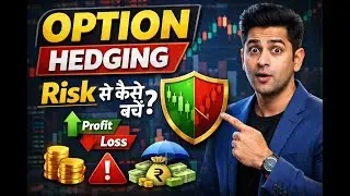 Option Hedging Complete Guide | Risk Free Trading Strategy in Hindi