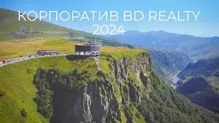 Корпоратив BD Realty в Казбеги, Грузия. Сентябрь 2024