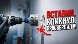 Биметаллическая коронка Bosch изменила всё! Обзор и тест быстросъёмной пильной коронки