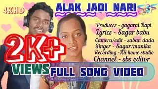 Alak jadi nari full song//Sagar and manika//a love story song//2024 new santali song💕🎶🎵