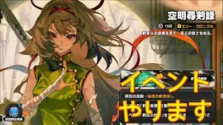 【ゼンゼロ】イベントやります