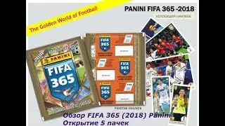 Обзор FIFA 365 (2018) Panini . Открытие 5 пачек