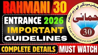 Вступительный экзамен RAHMANI 30 2026-27 | Самые важные рекомендации | Обязательно к просмотру |