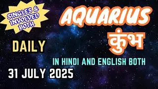 Aquarius | Daily Love Tarot Reading | 31 July 2025 | Hindi