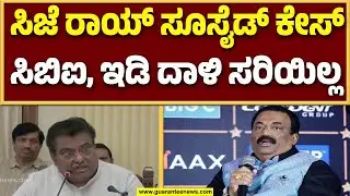 ಉದ್ಯಮಿಗಳನ್ನ ಹೆದರಿಸುವುದು ಮತ್ತು ಕ್ರಿಮಿನಲ್ಸ್ ರೀತಿ ನೋಡೋದು ಸರಿಯಿಲ್ಲ : ಸಚಿವ ಎಂ.ಬಿ.ಪಾಟೀಲ್..!