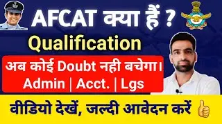 Air force afcat 2021 || Afcat Eligibility doubts || Afcat SYLLABUS,Exam Patern | Selection Process