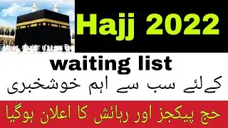 Hajj 2022 waiting list and hajj packages