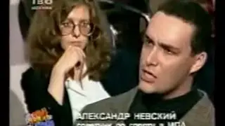 Акулы Полит-пера - М.С. Горбачев - Александр Невский (1997г)