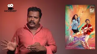 Dude Movie Review by Suthakar - Pradeep Ranganathan I Mamitha Baiju I Moviemist