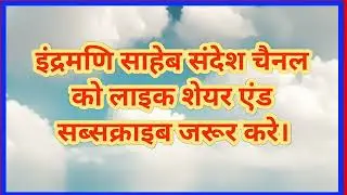 संत कबीर साहेब जी की आरती निर्विकार निर्भय तूही।by विशंभर दयाल। सत्संग 28 12 25 निमाल (उड़ीसा)