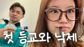[🇦🇺시드니어학연수#2] 저 낙제했어요.. 😨| 구독자 카페 깜짝방문💕 | 본다이 비치 수영 🏊 | 호주 vs 영국 워홀 비교 🇬🇧