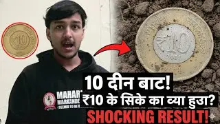 What Happened to a ₹10 Coin After 10 Days Underground? 😨 | Mr Science Army | #hostellife #experiment