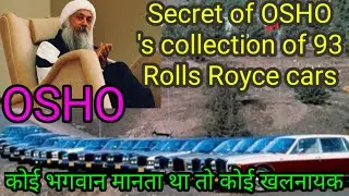 OSHO 's collection of 93 Rolls Royce cars :  13 November , 2022