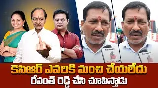 Common Man Fires On KCR and KTR | Congress Party | Prajavani Public Talk | Tupaki TV