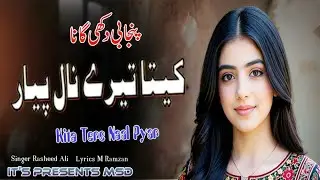 New Punjabi Sad Song | Kita Tere Naal Pyar | Singer Rasheed Ali | Lyrics M Ramzan