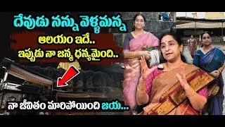 జీవితంలో ఒక్క సారైనా ఈ ఆలయానికి వెళ్లిరండి || Most Powerful Temple || Ramaa Raavi Temple Tour