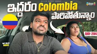 మేము ఇద్దరం colombia Jump అయితున్నాం bye bye 🇨🇴👋|  WORLD RIDE DAY 204 | Bayya Sunny Yadav