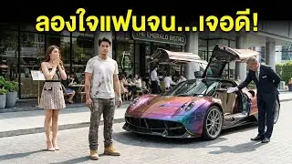 ปาแหวนใส่หน้าแฟนจนๆ หารู้ไม่เขาคือทายาทหมื่นล้าน จะขอคืนดีก็สายไป!