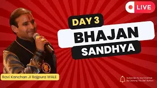 🔴 LIVE |DAY #3 | Divine Jagannath Ji Bhajan Sandhya | BY Ravi Kanchan JI | Chandigarh | ⭕️❗️⭕️