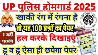 UP HOME GUARD GK BOOK | EXAMPUR GK BOOK REVIEW | HOME GURAD BOOK BY VIVEK SIR