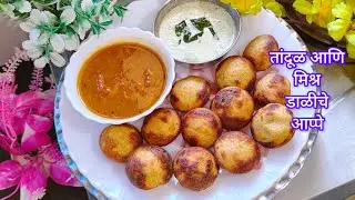 मिश्र डाळीचे मसाला आप्पे पौष्टिक हेल्दी सोबत नारळ न वापरता चविष्ट चटणी 