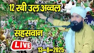 🔴 Live mufti Hammad Raza, Rashid Raza markazi in sahaswan badaun 13 Agust 2025