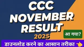 CCC November Result 2025 // CCC November Result download kaise kare #ccc#update #alok